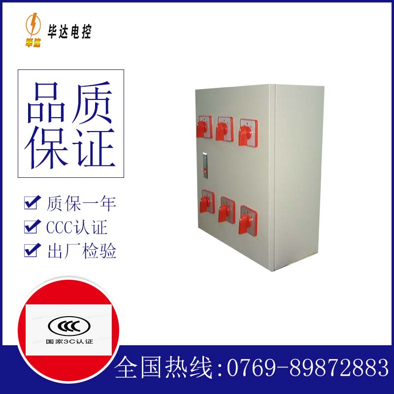 常州电器控制箱